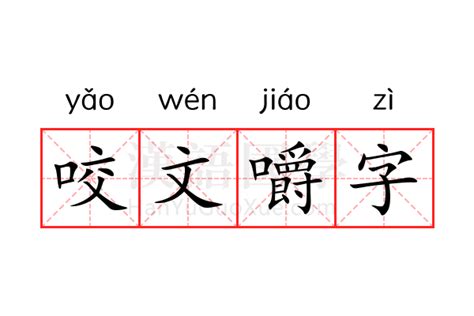 常青意思|咬文嚼字之「長青」與「常青」